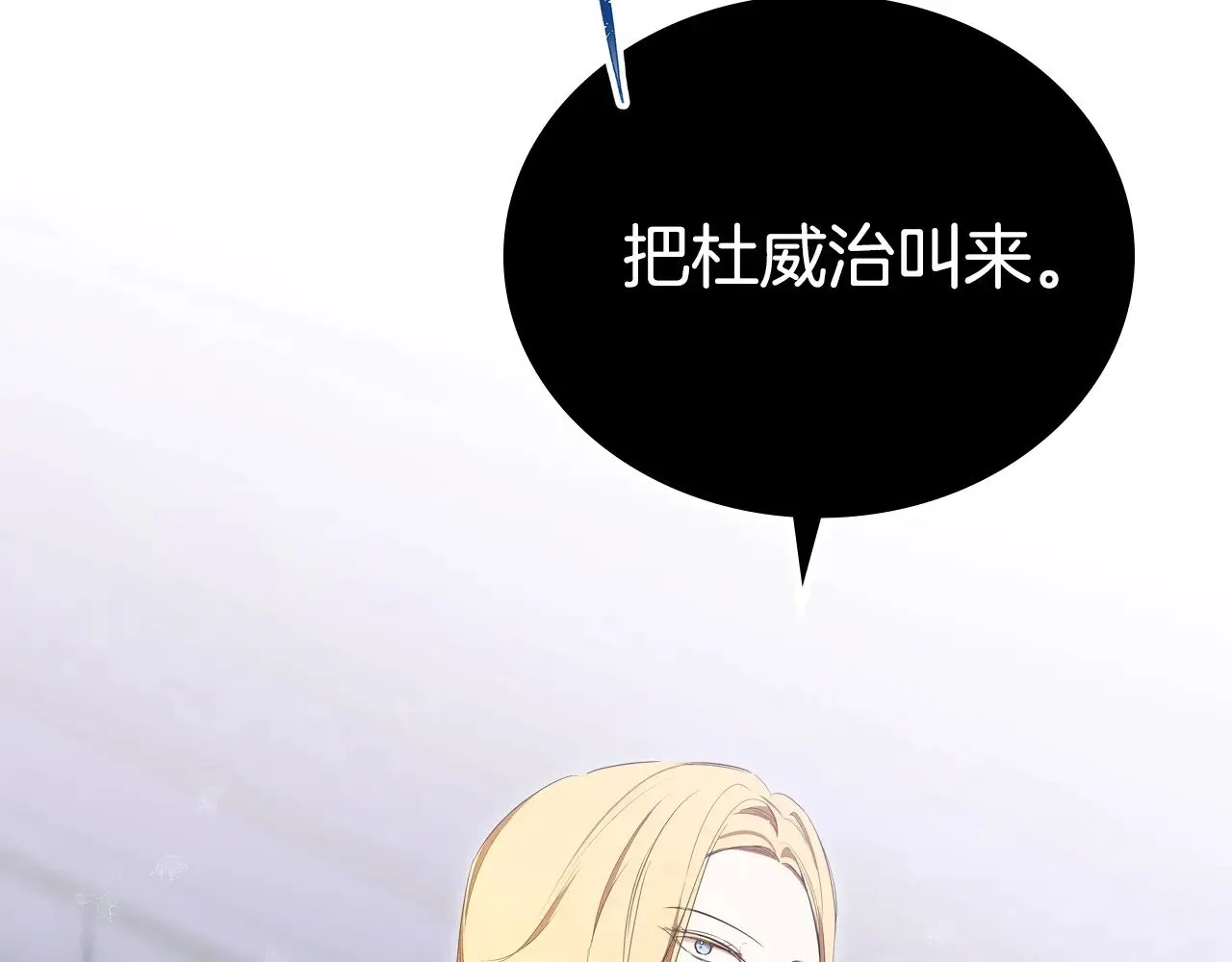 第149话 接替那个位置 第119页