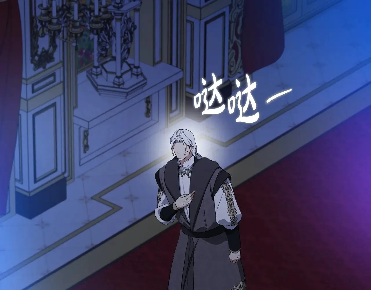 第149话 接替那个位置 第124页