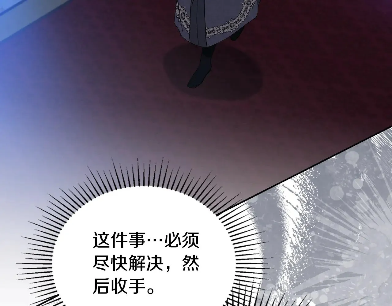第149话 接替那个位置 第125页