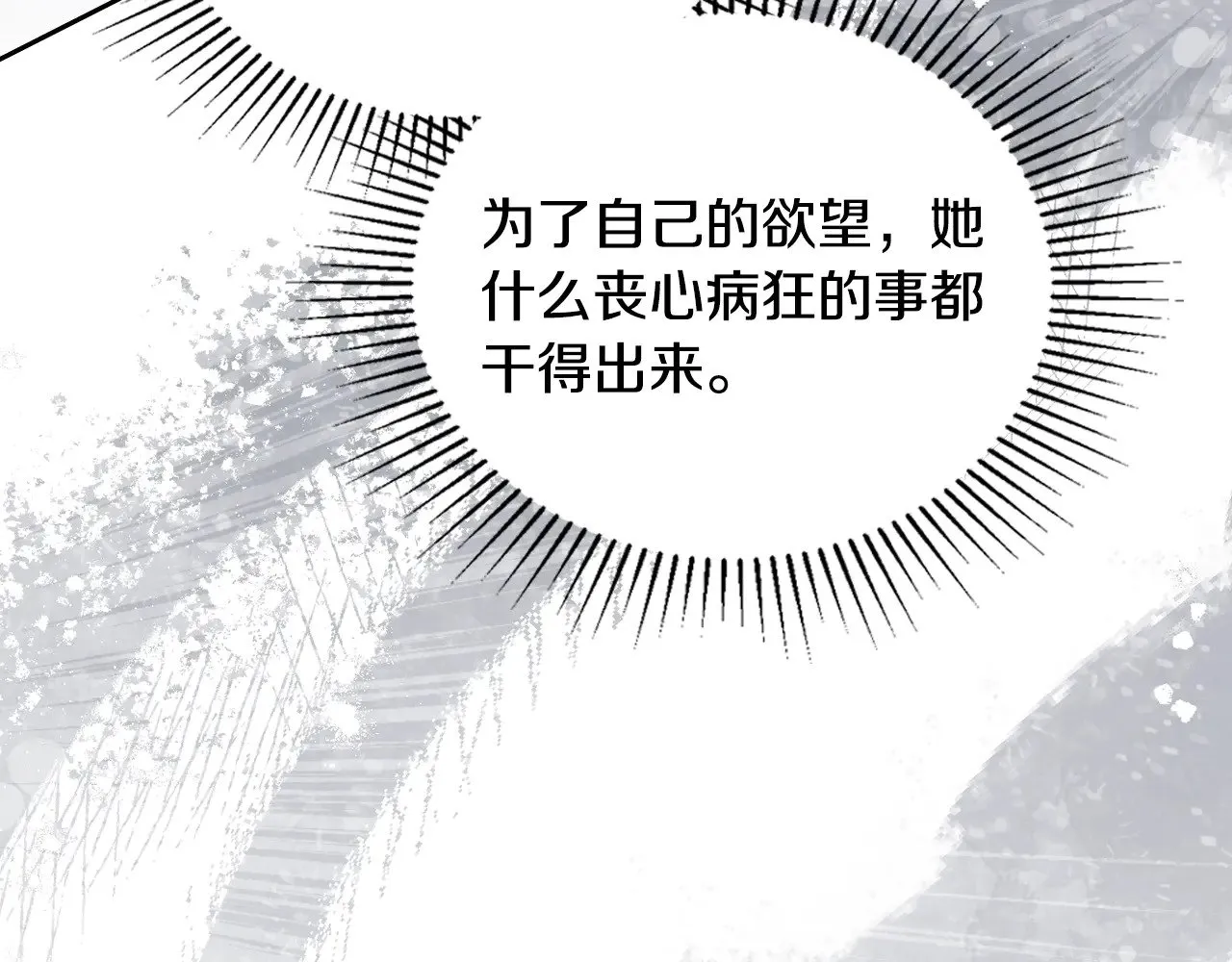 第149话 接替那个位置 第126页