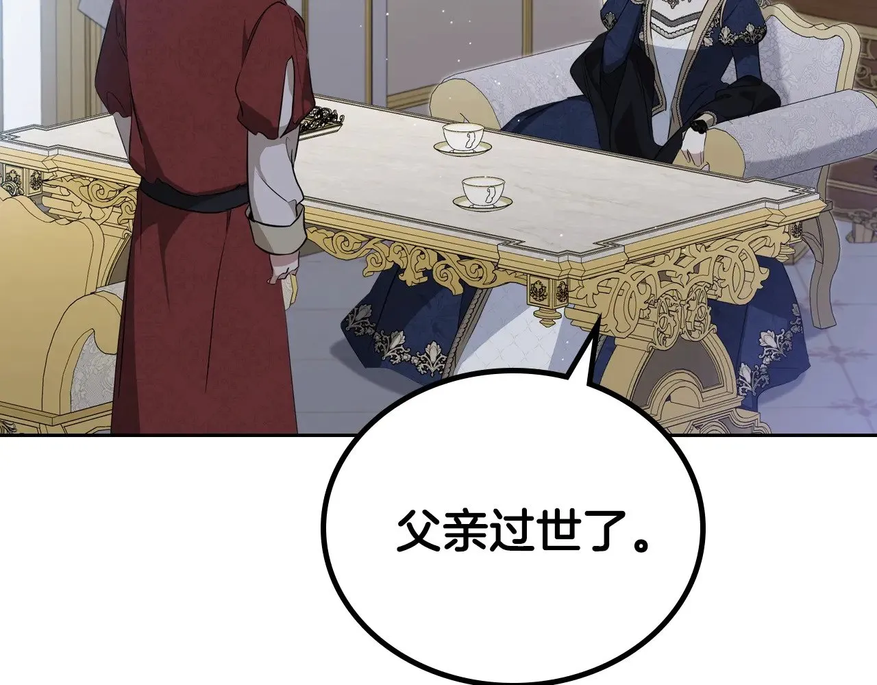 第149话 接替那个位置 第142页