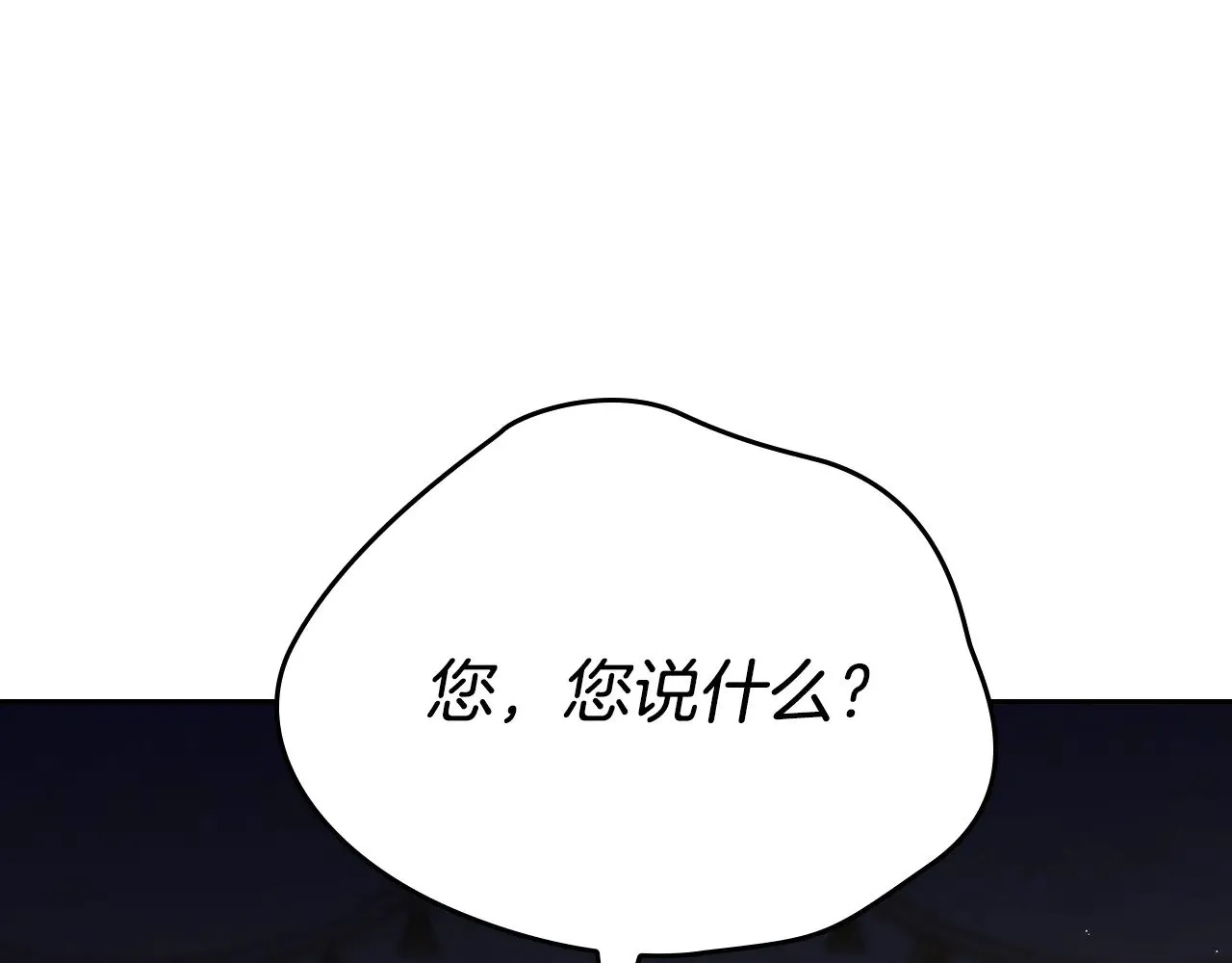 第149话 接替那个位置 第147页