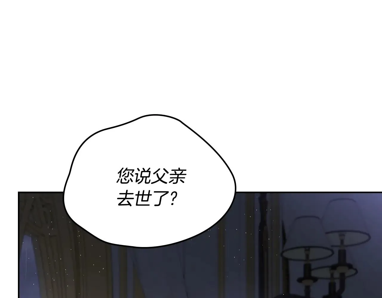 第149话 接替那个位置 第151页