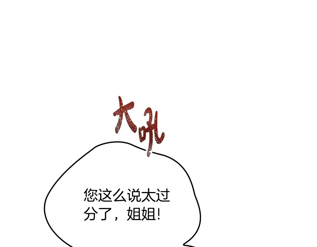 第149话 接替那个位置 第155页