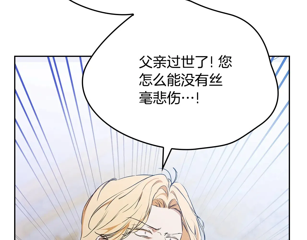 第149话 接替那个位置 第156页
