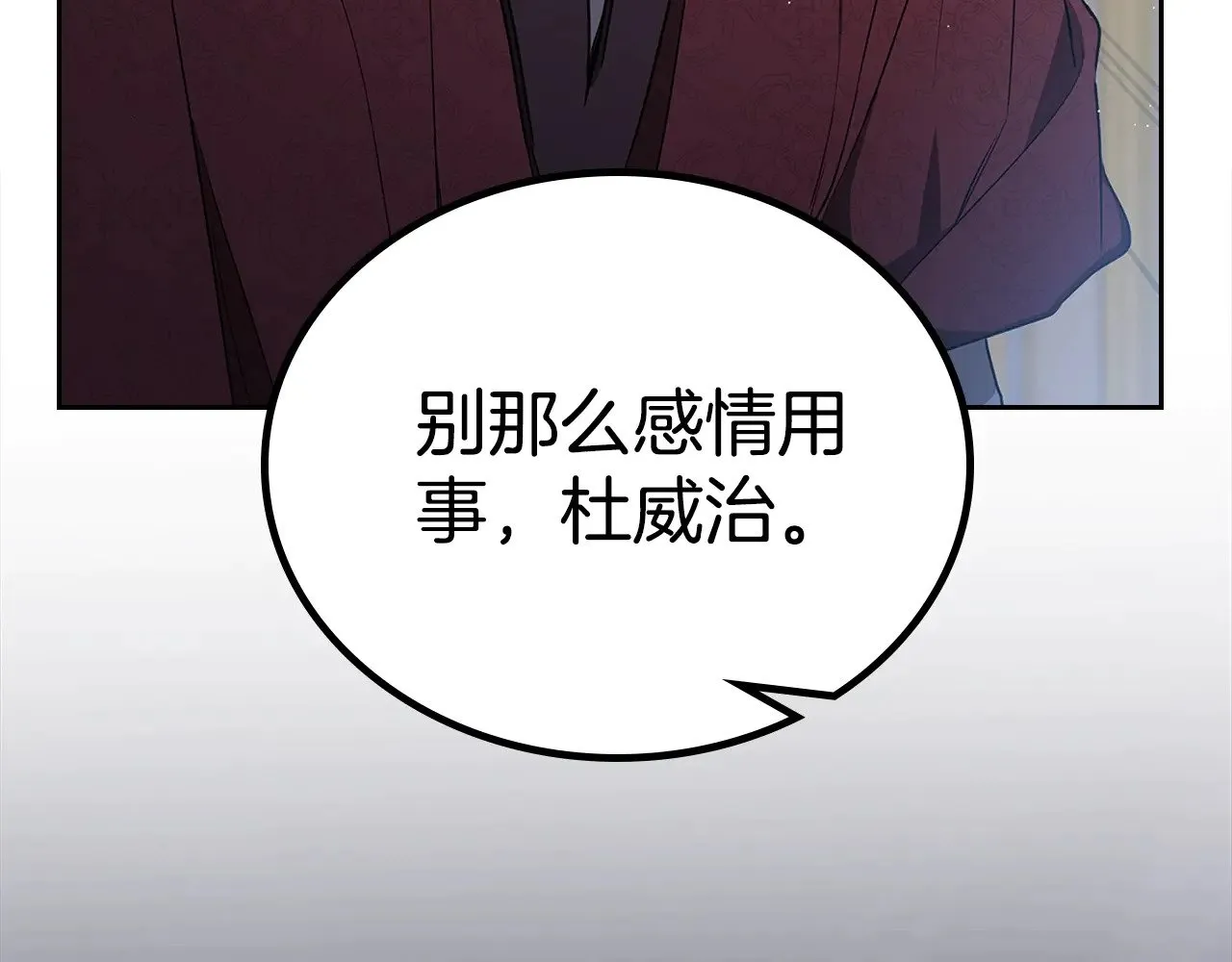 第149话 接替那个位置 第158页