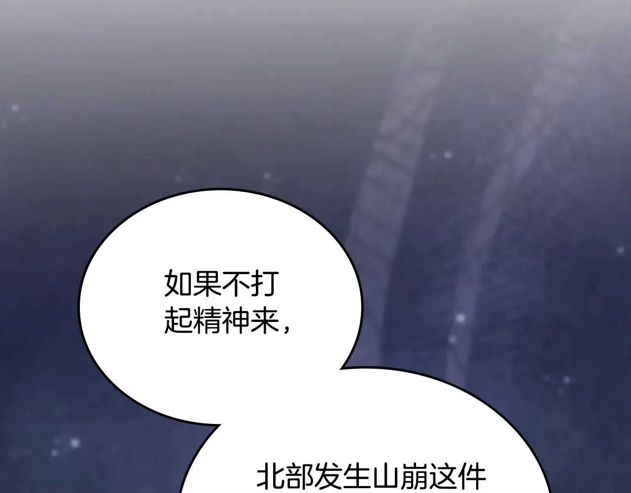 第149话 接替那个位置 第159页