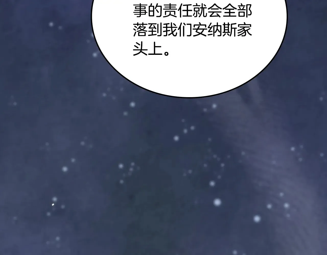 第149话 接替那个位置 第160页