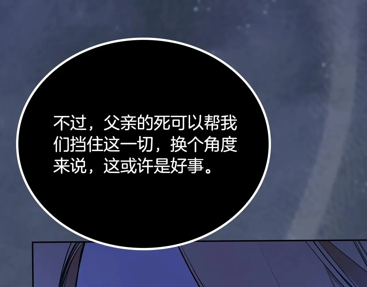 第149话 接替那个位置 第161页