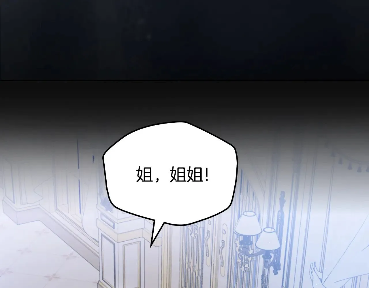 第149话 接替那个位置 第164页