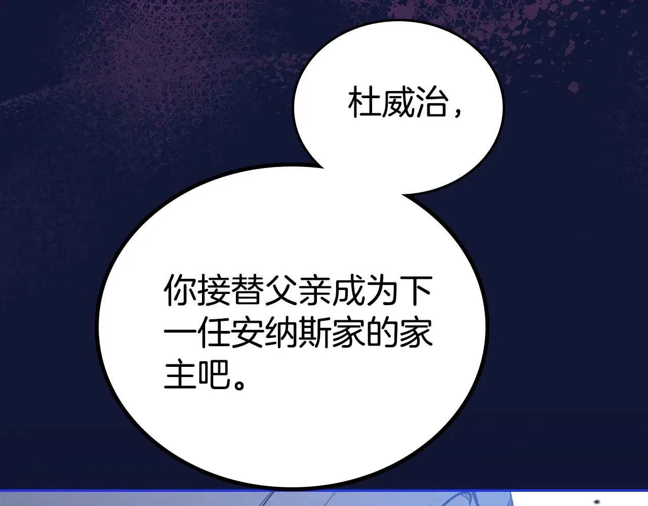 第149话 接替那个位置 第174页