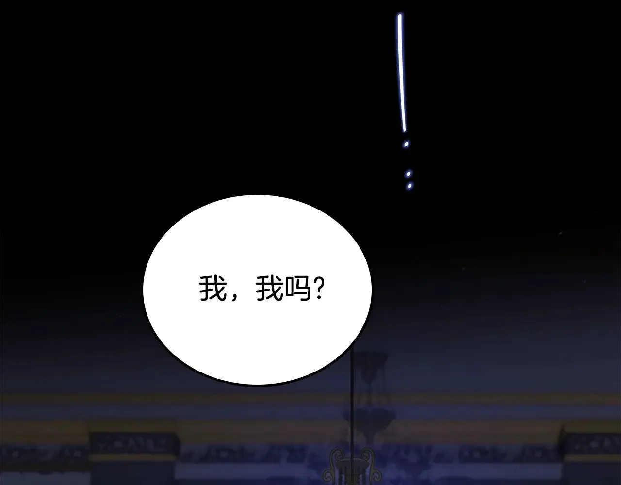 第149话 接替那个位置 第178页