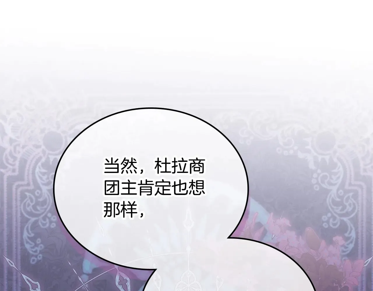 第149话 接替那个位置 第182页