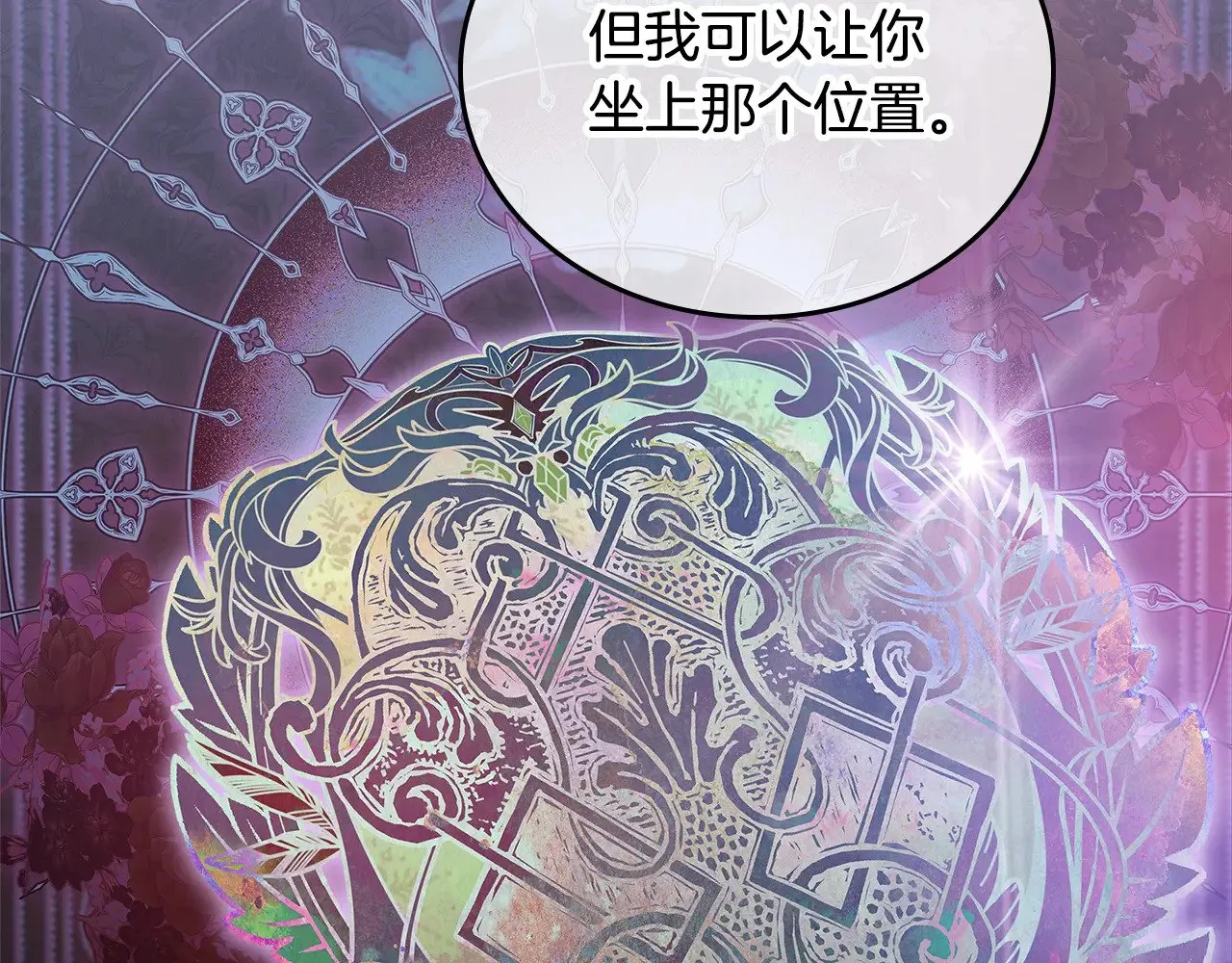 第149话 接替那个位置 第183页