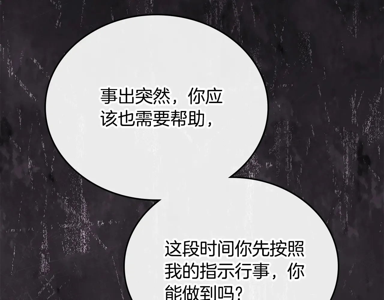 第149话 接替那个位置 第186页