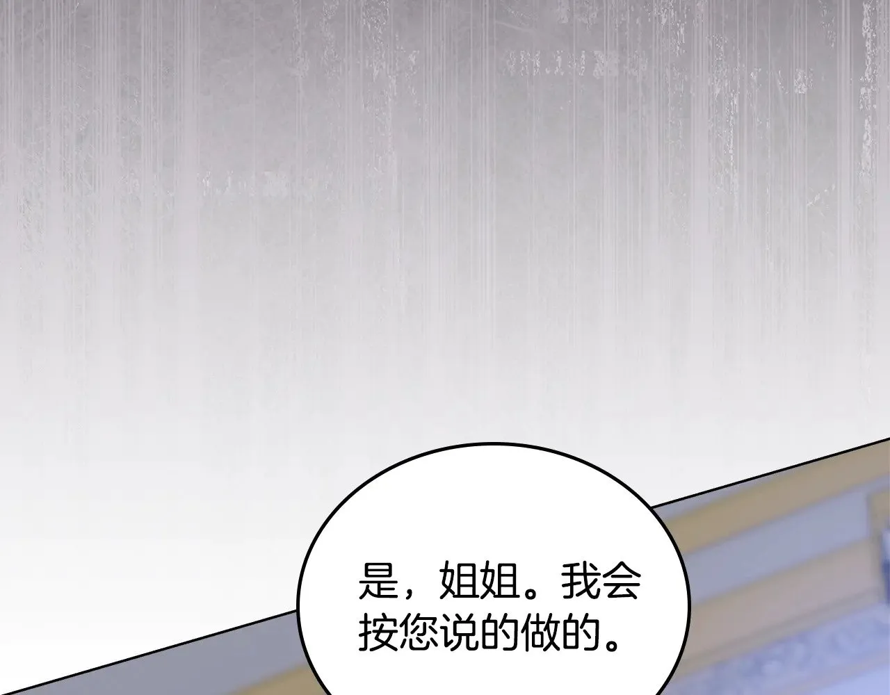 第149话 接替那个位置 第190页