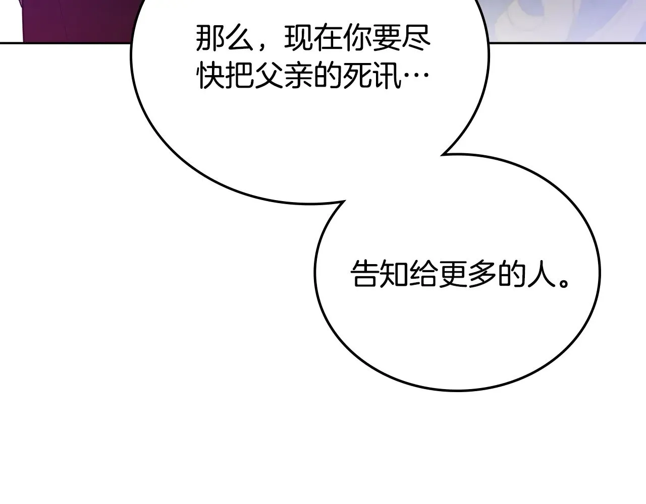 第149话 接替那个位置 第193页