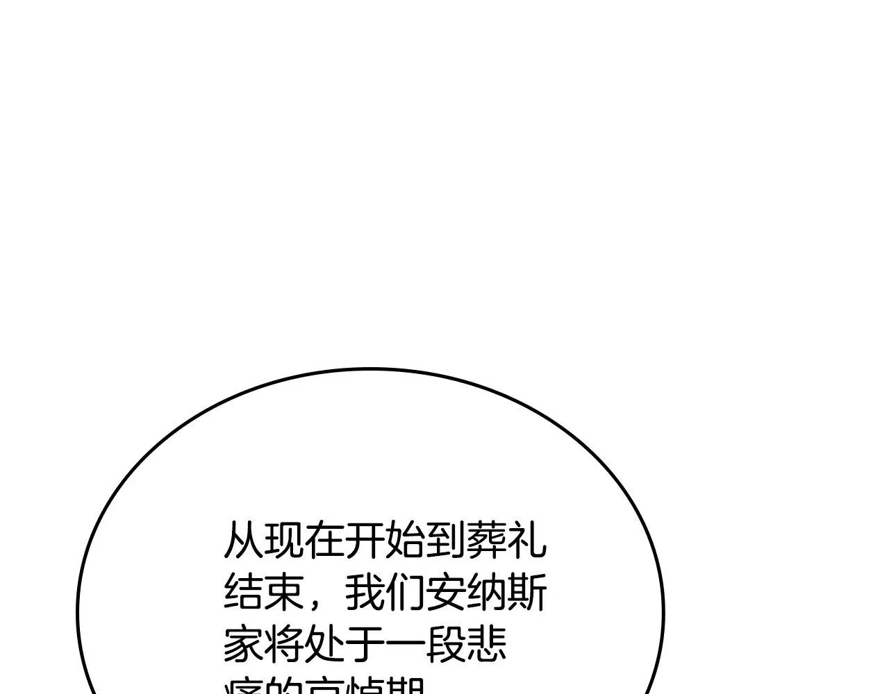 第149话 接替那个位置 第195页