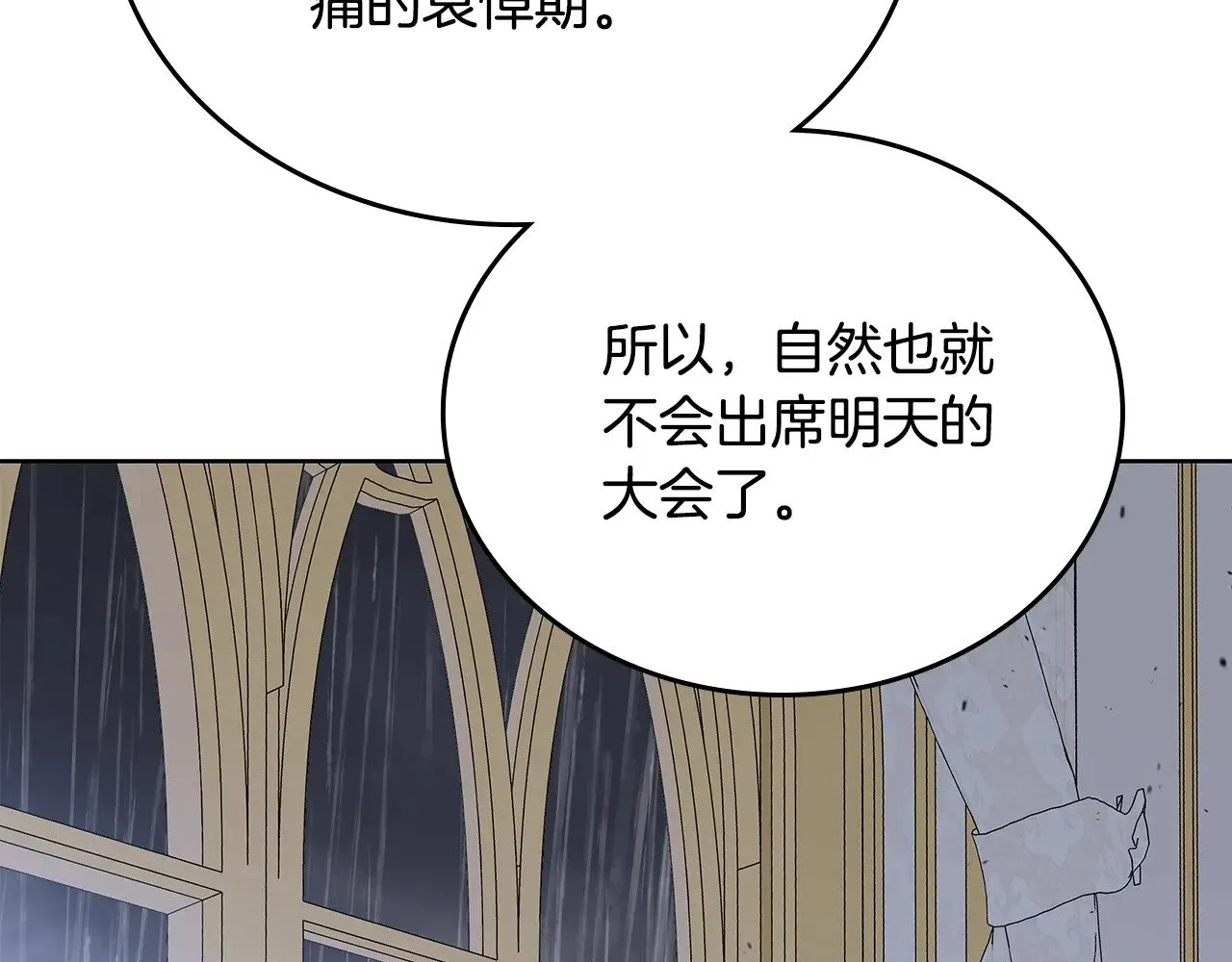 第149话 接替那个位置 第196页