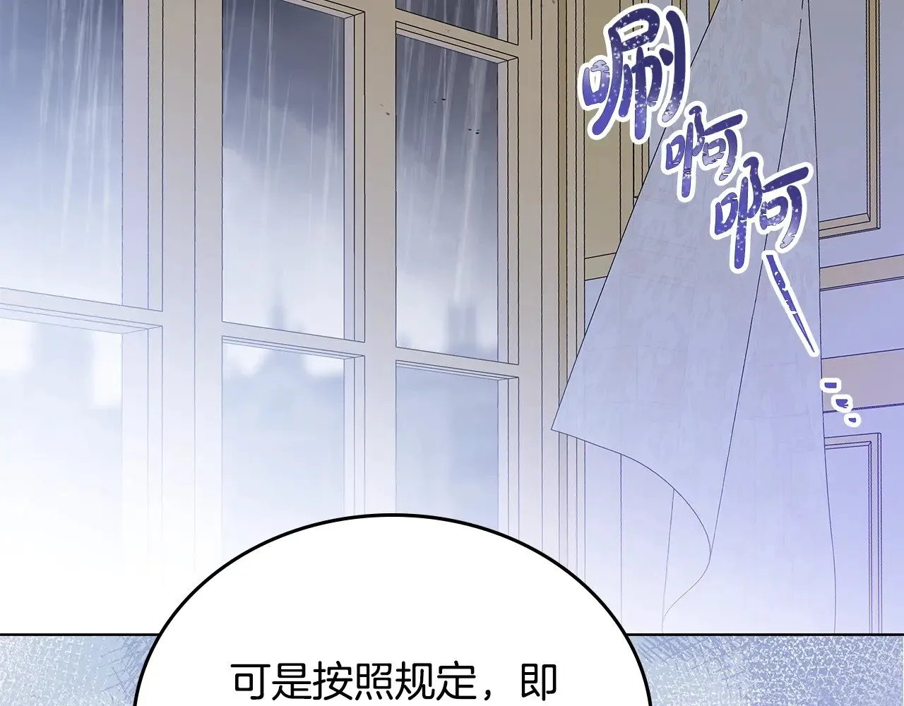 第149话 接替那个位置 第197页