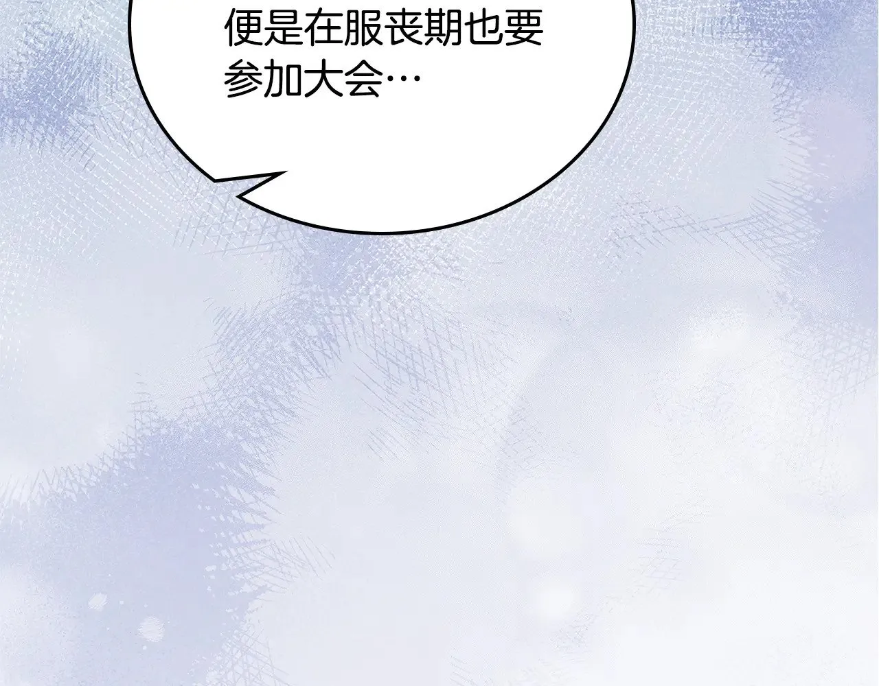 第149话 接替那个位置 第198页