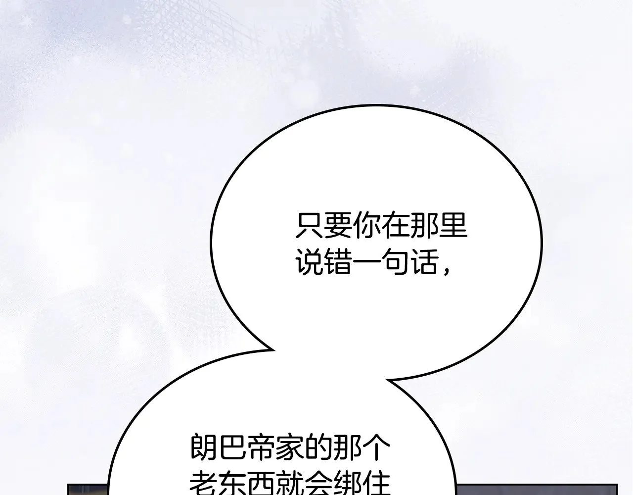 第149话 接替那个位置 第199页