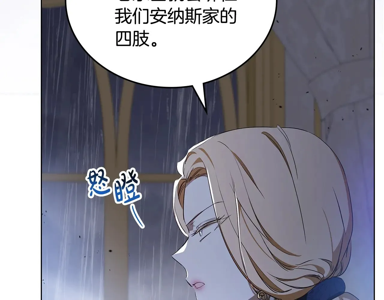 第149话 接替那个位置 第200页
