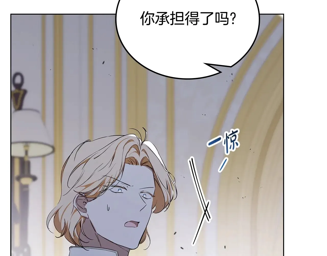 第149话 接替那个位置 第203页