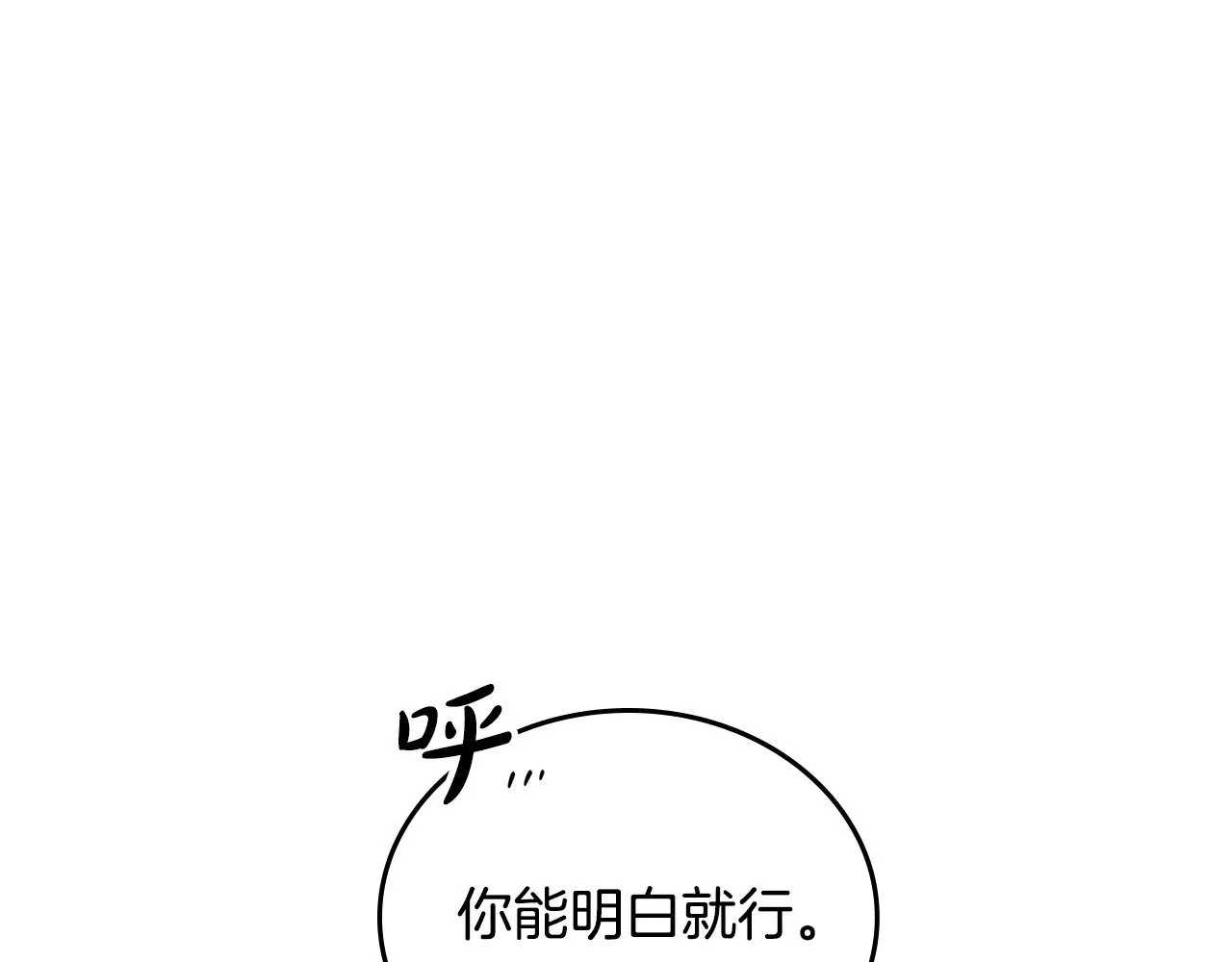 第149话 接替那个位置 第206页