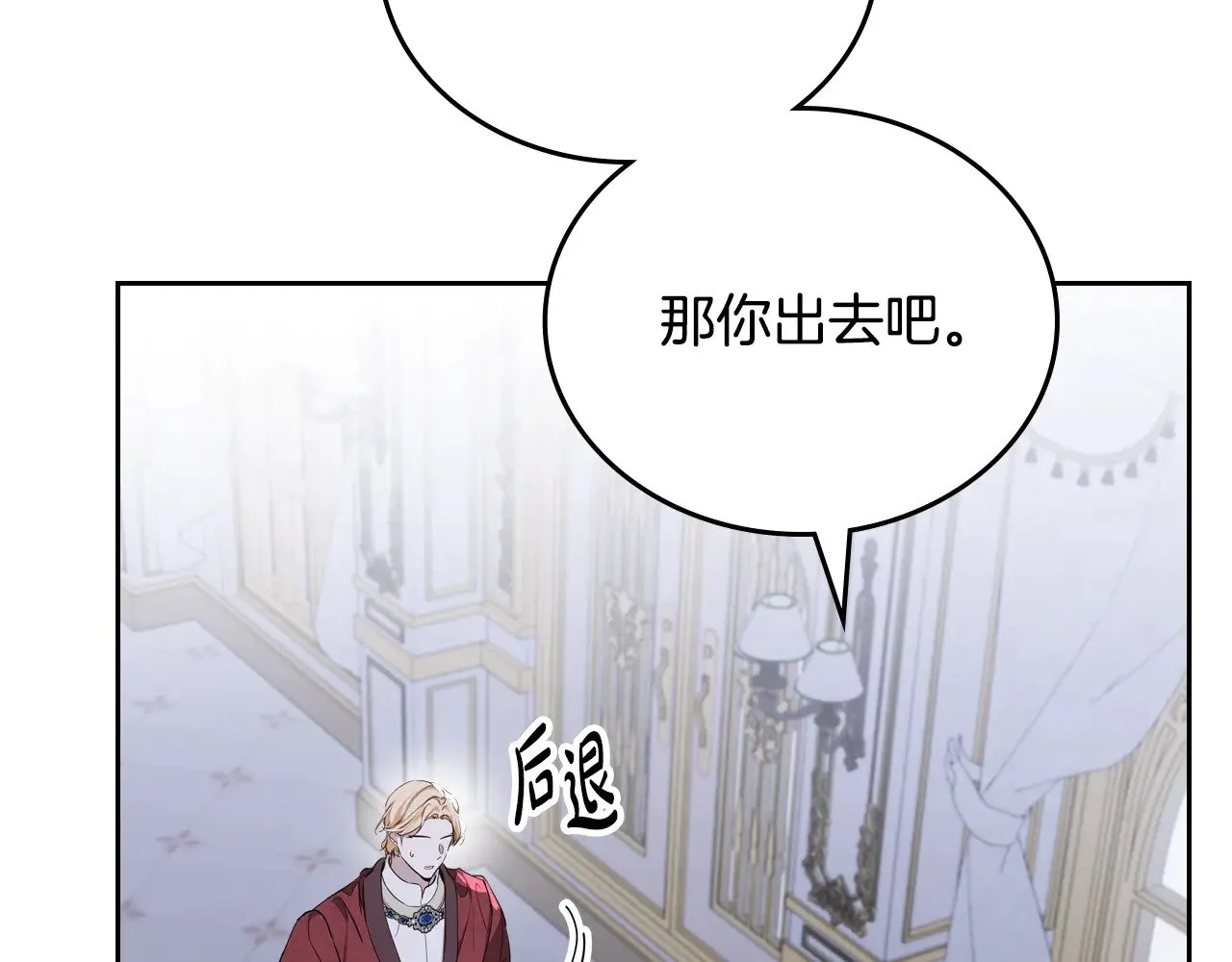 第149话 接替那个位置 第207页
