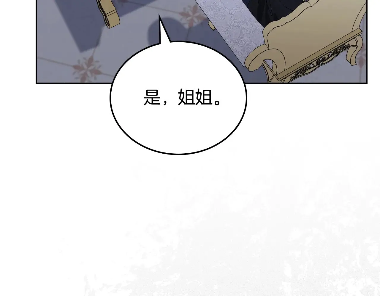 第149话 接替那个位置 第209页