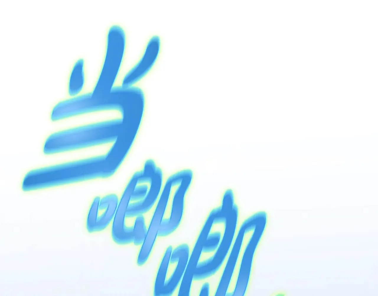 第149话 接替那个位置 第220页