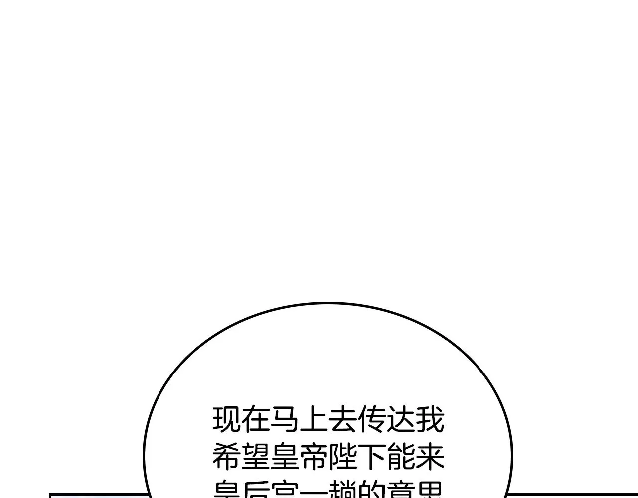第149话 接替那个位置 第229页