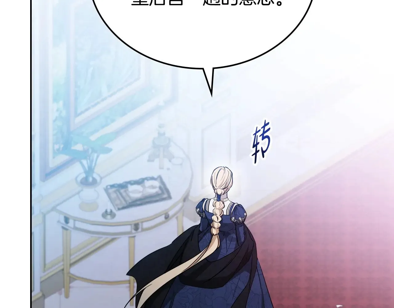 第149话 接替那个位置 第230页