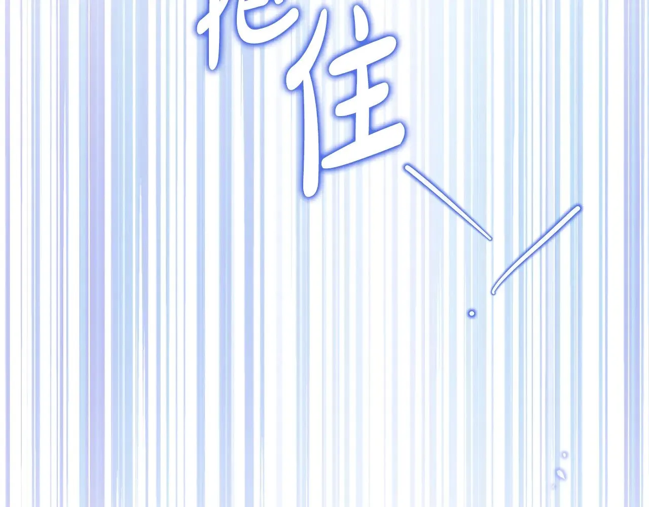 第149话 接替那个位置 第252页