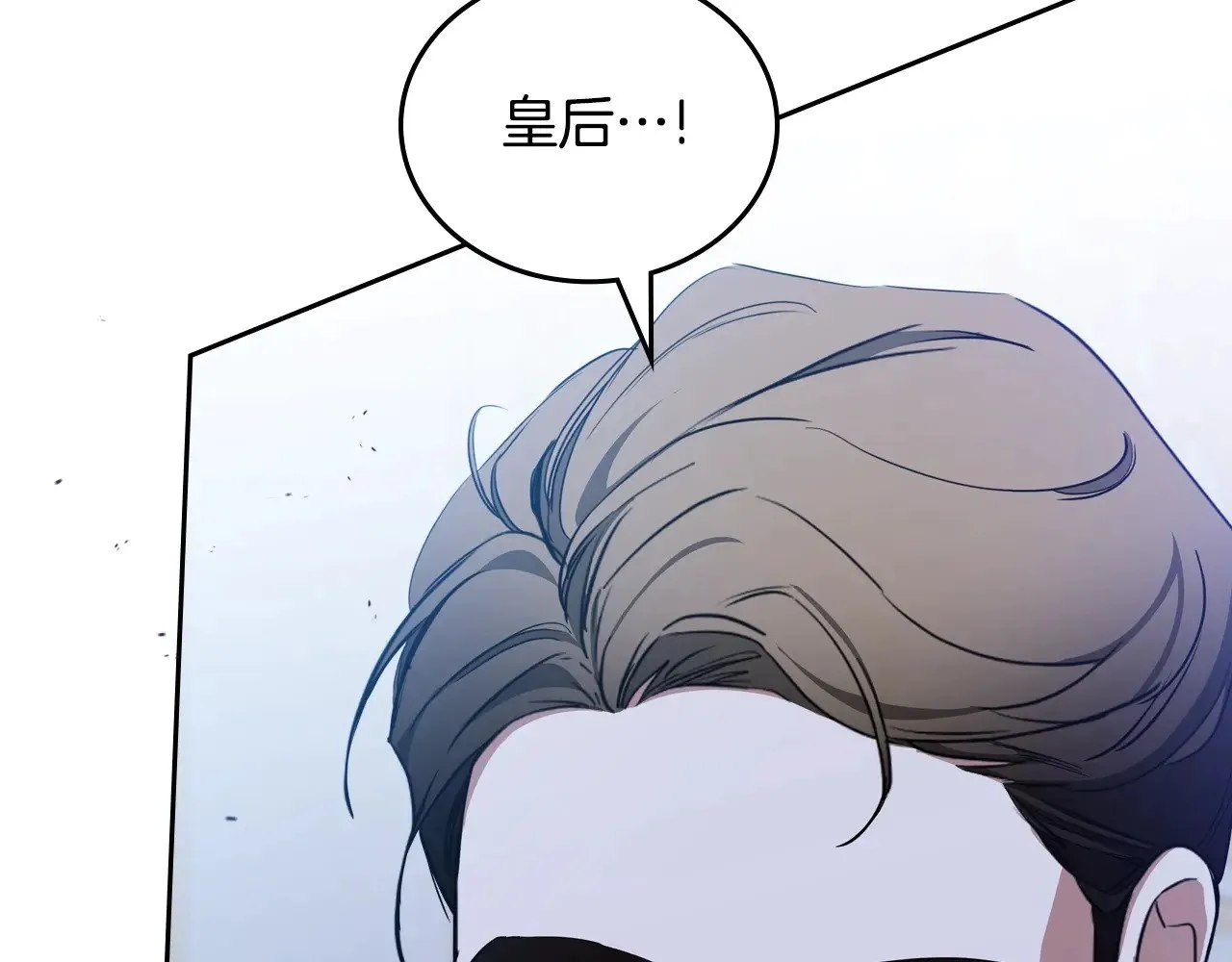 第149话 接替那个位置 第261页