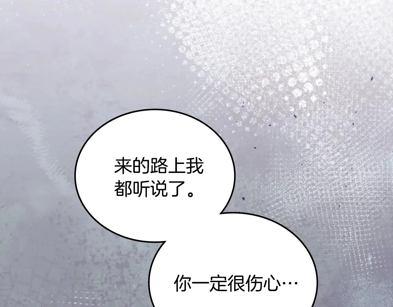 第149话 接替那个位置 第264页