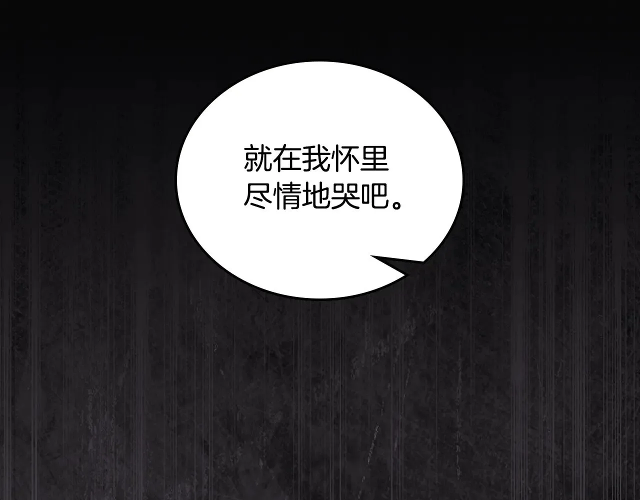 第149话 接替那个位置 第273页