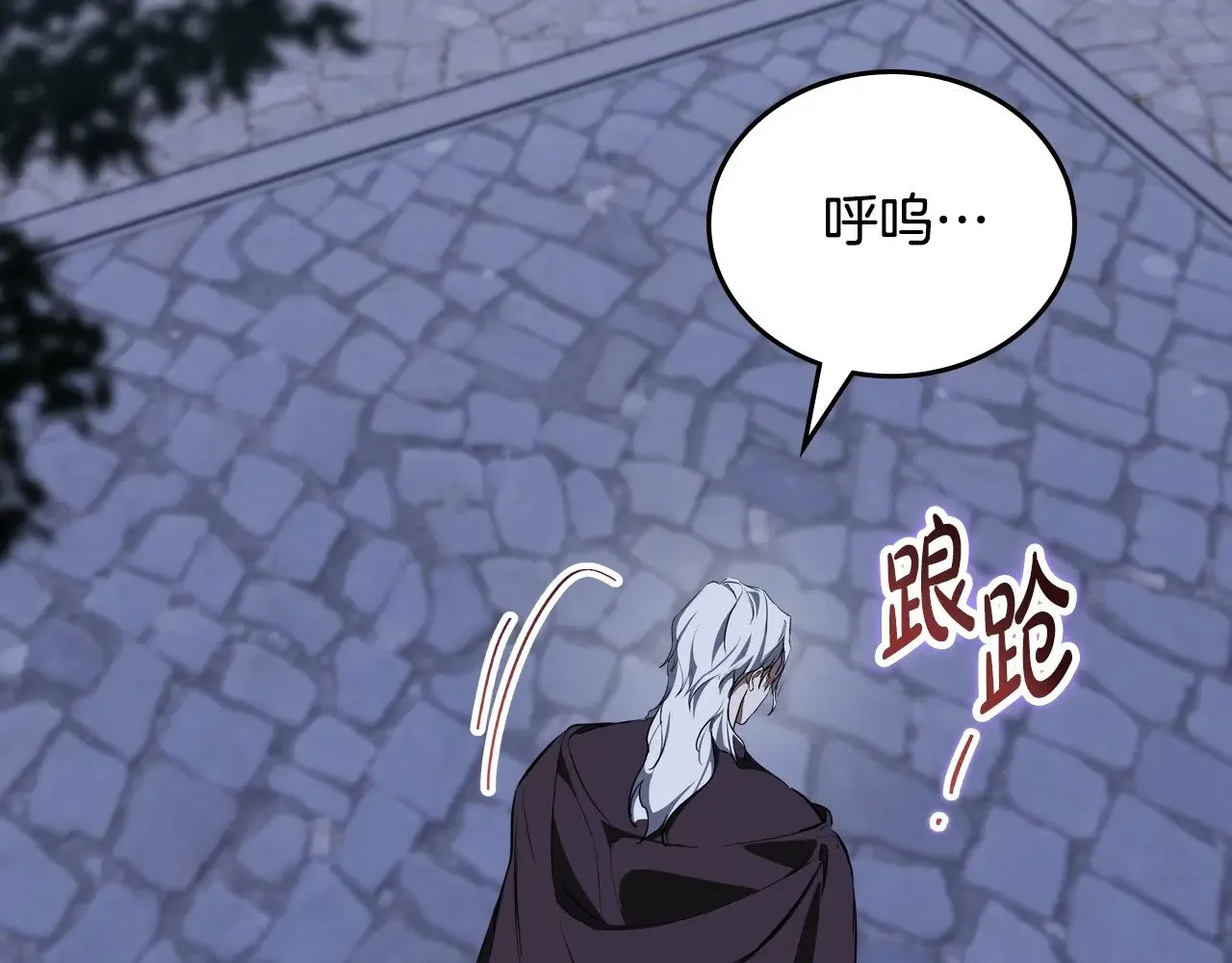 第150话 爷爷的话让我心酸想哭… 第3页