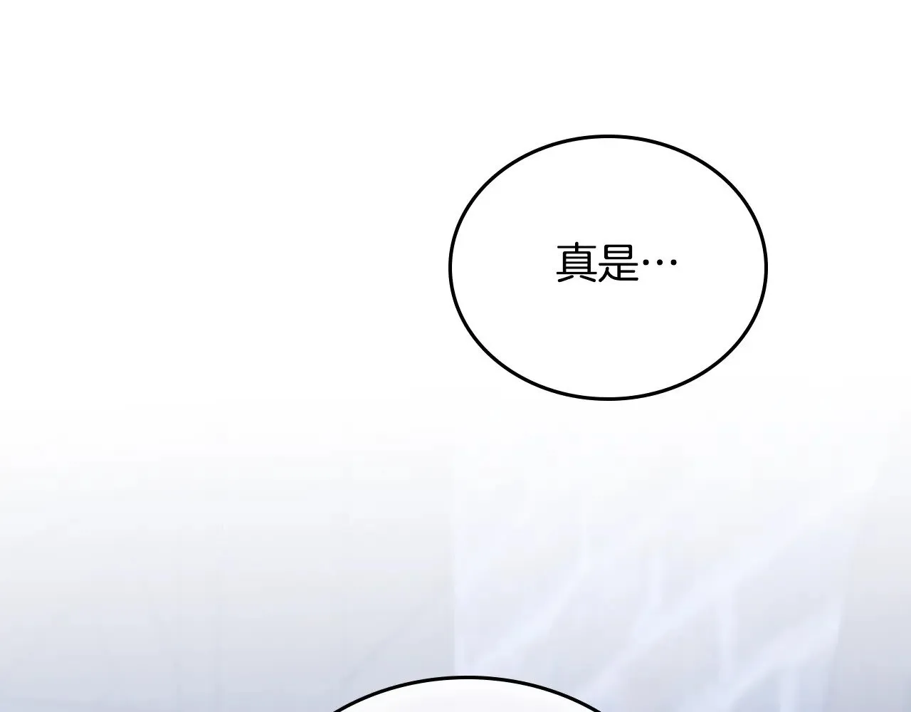 第150话 爷爷的话让我心酸想哭… 第8页