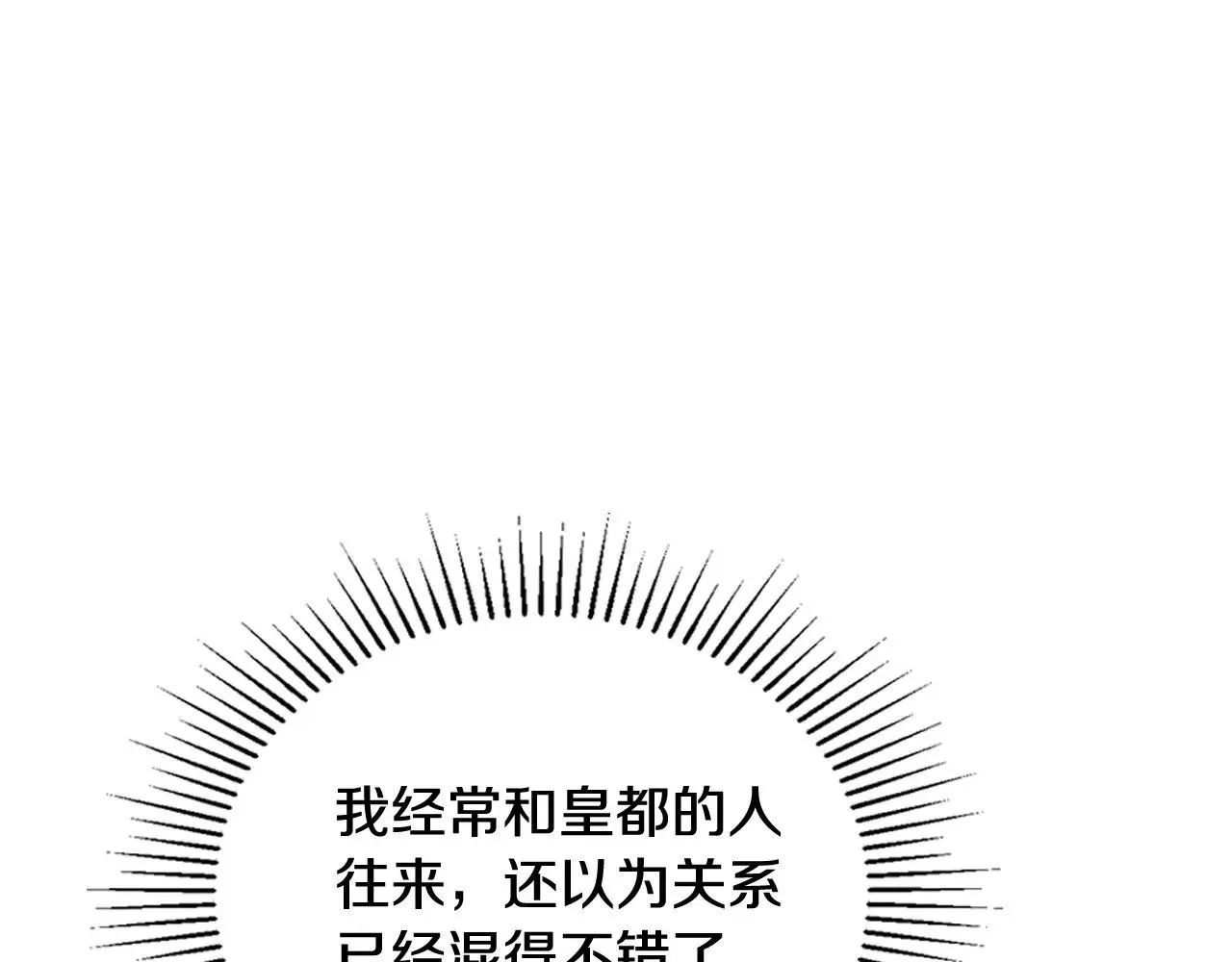 第150话 爷爷的话让我心酸想哭… 第15页