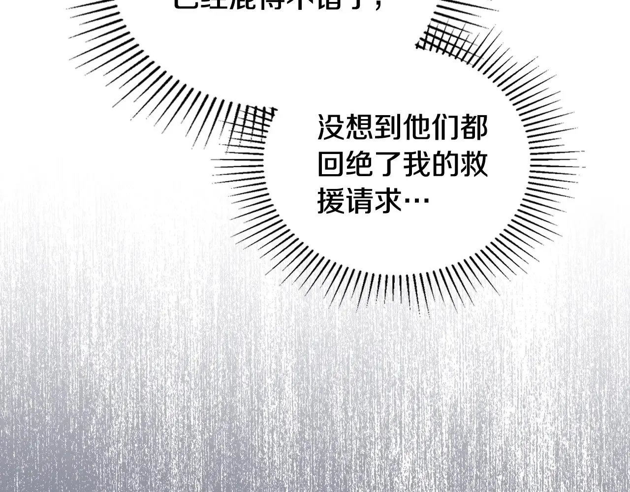 第150话 爷爷的话让我心酸想哭… 第16页