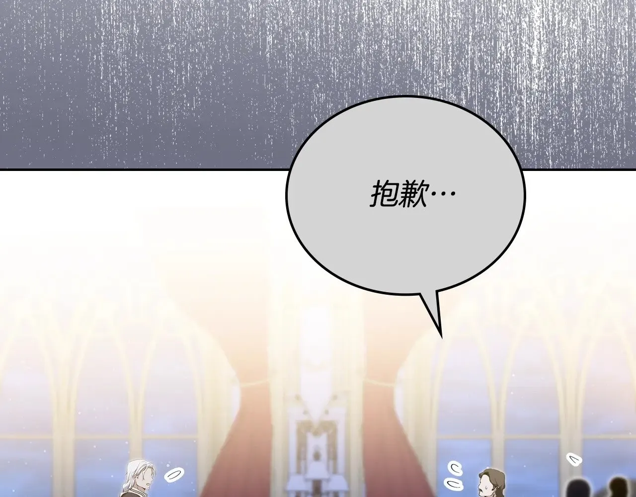 第150话 爷爷的话让我心酸想哭… 第17页