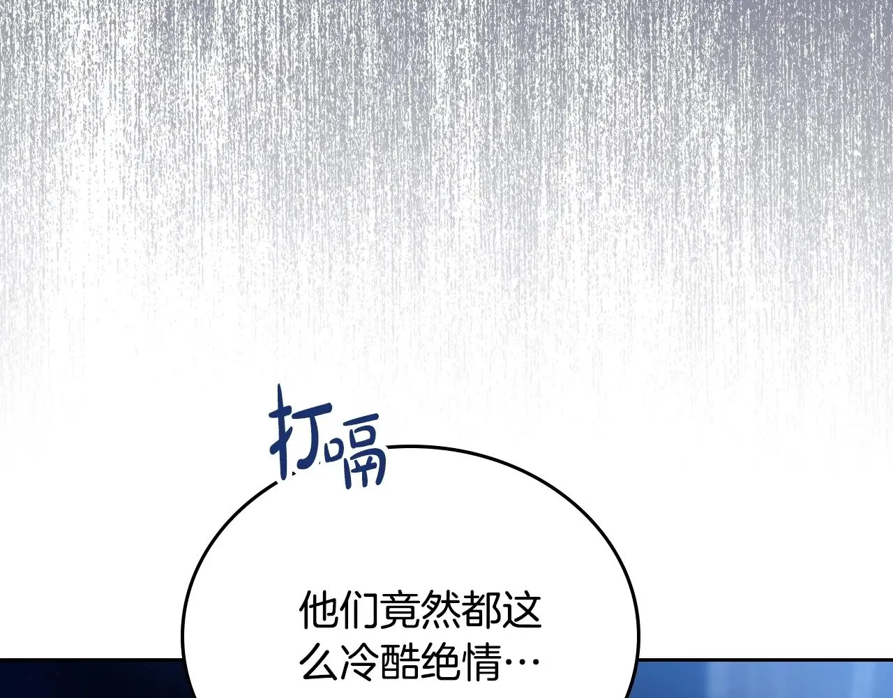 第150话 爷爷的话让我心酸想哭… 第19页