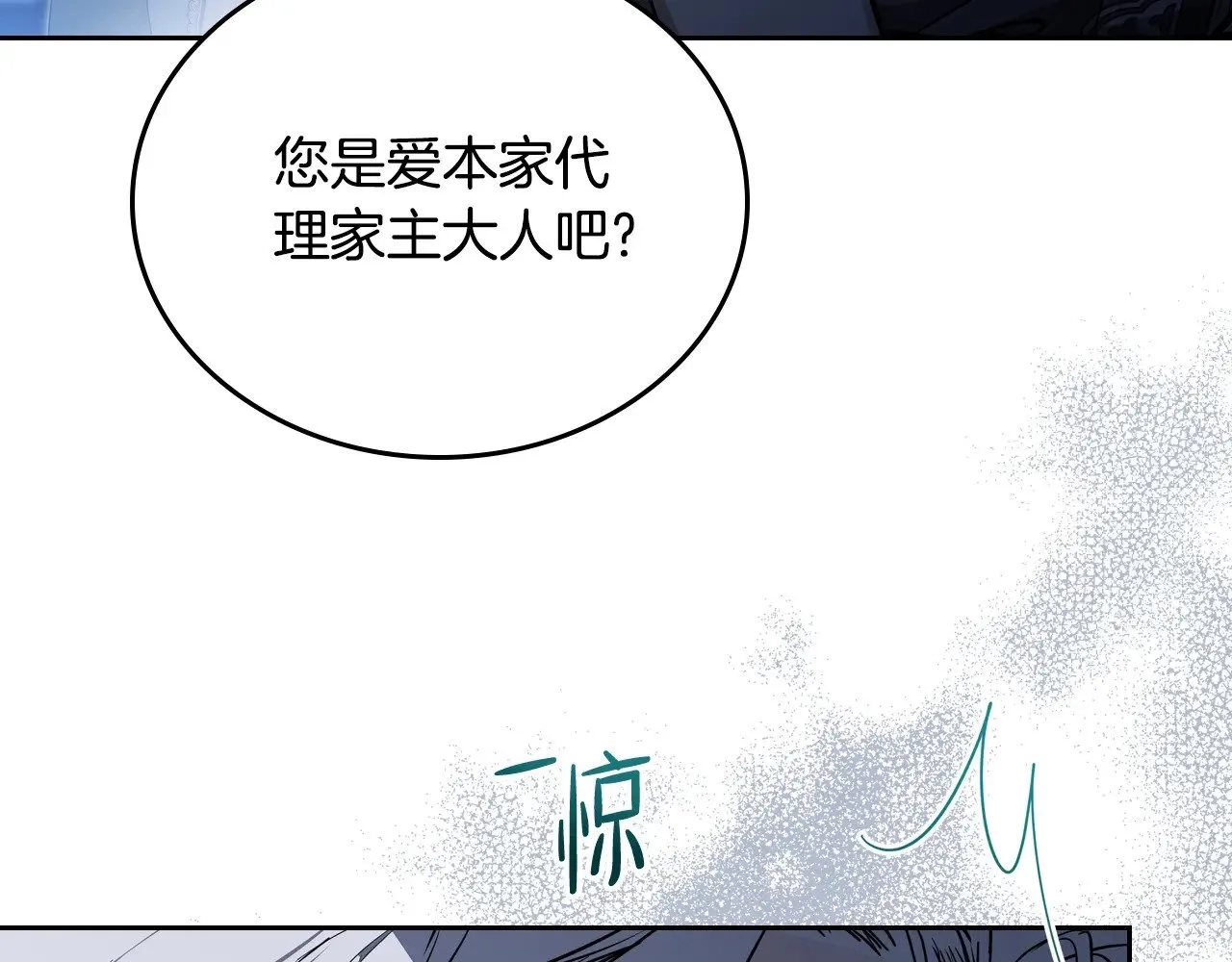 第150话 爷爷的话让我心酸想哭… 第22页