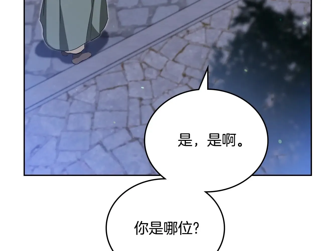 第150话 爷爷的话让我心酸想哭… 第26页