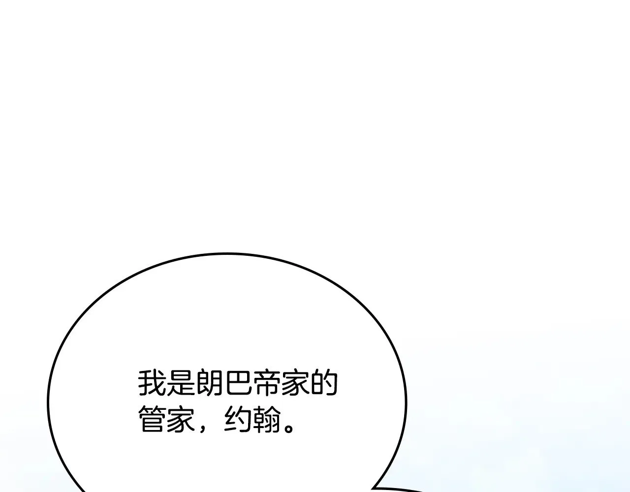 第150话 爷爷的话让我心酸想哭… 第29页