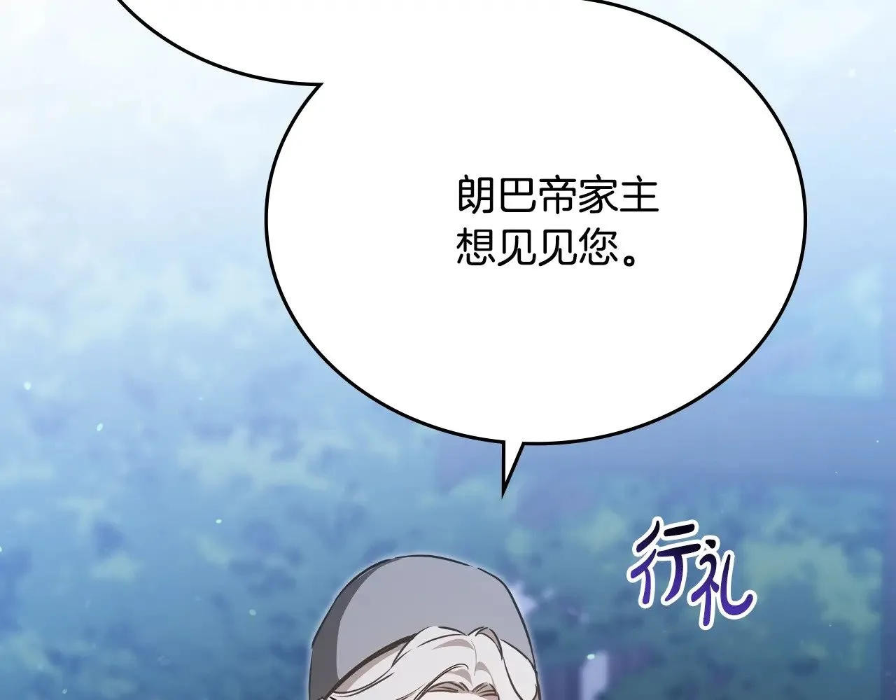 第150话 爷爷的话让我心酸想哭… 第30页
