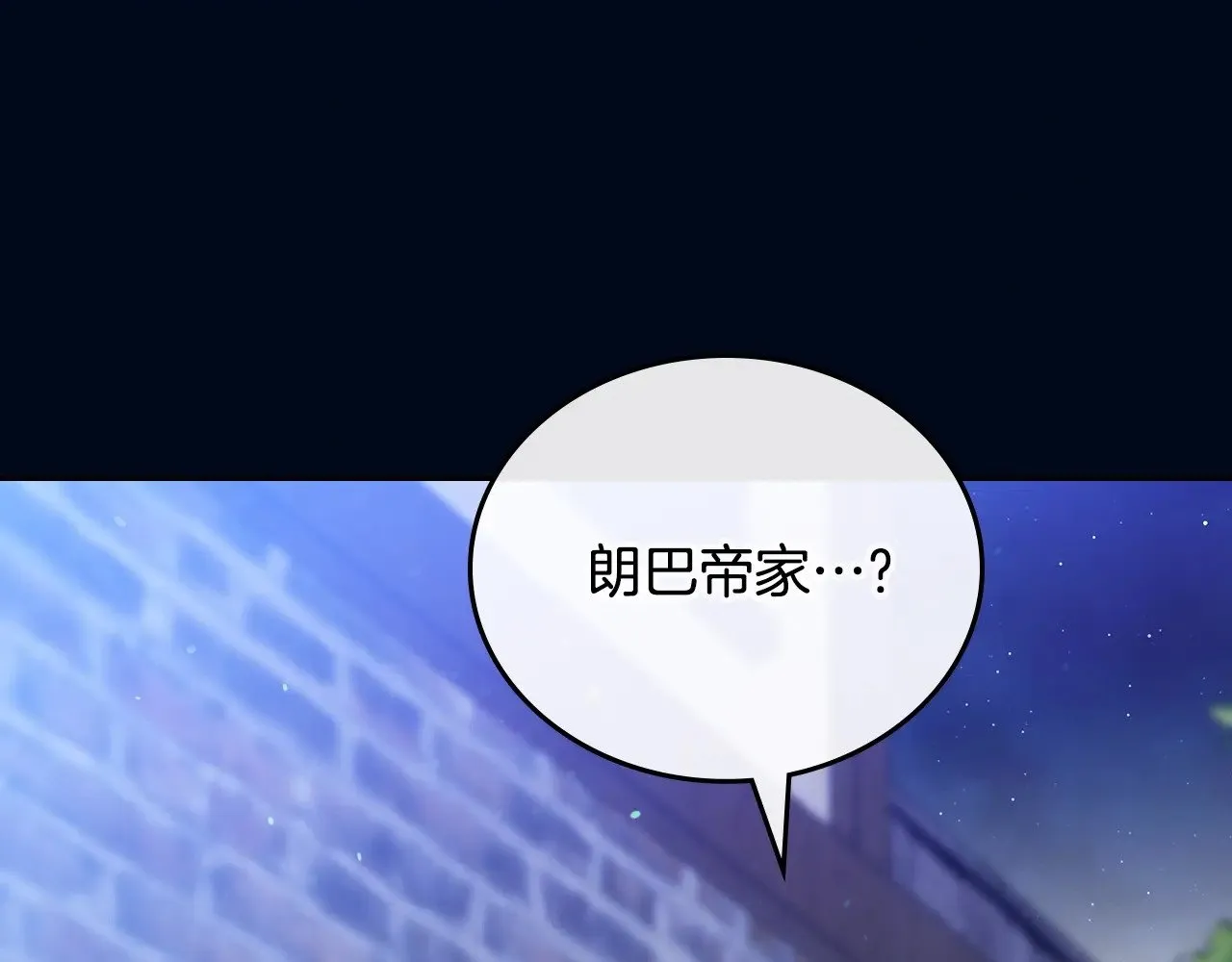 第150话 爷爷的话让我心酸想哭… 第33页
