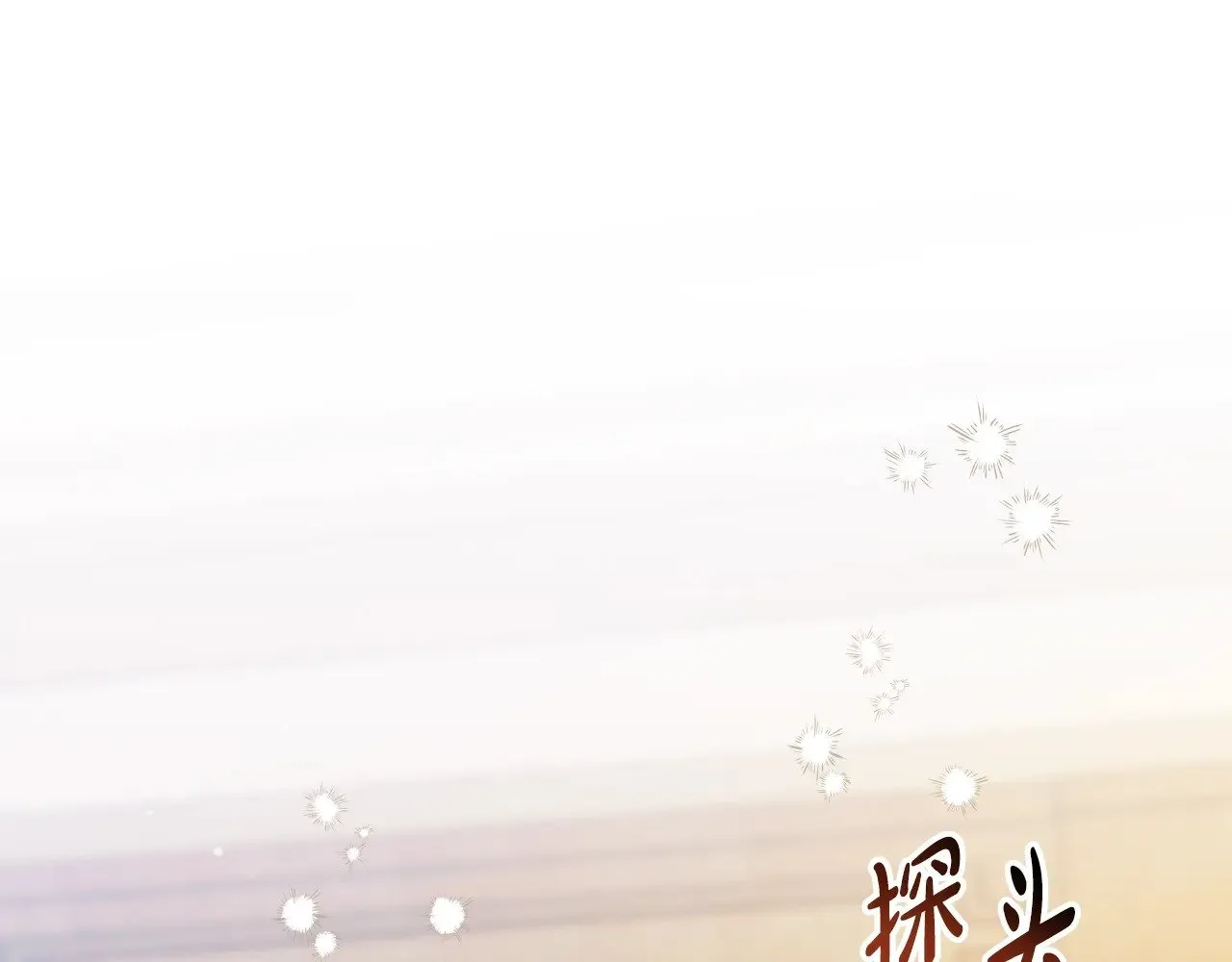 第150话 爷爷的话让我心酸想哭… 第46页